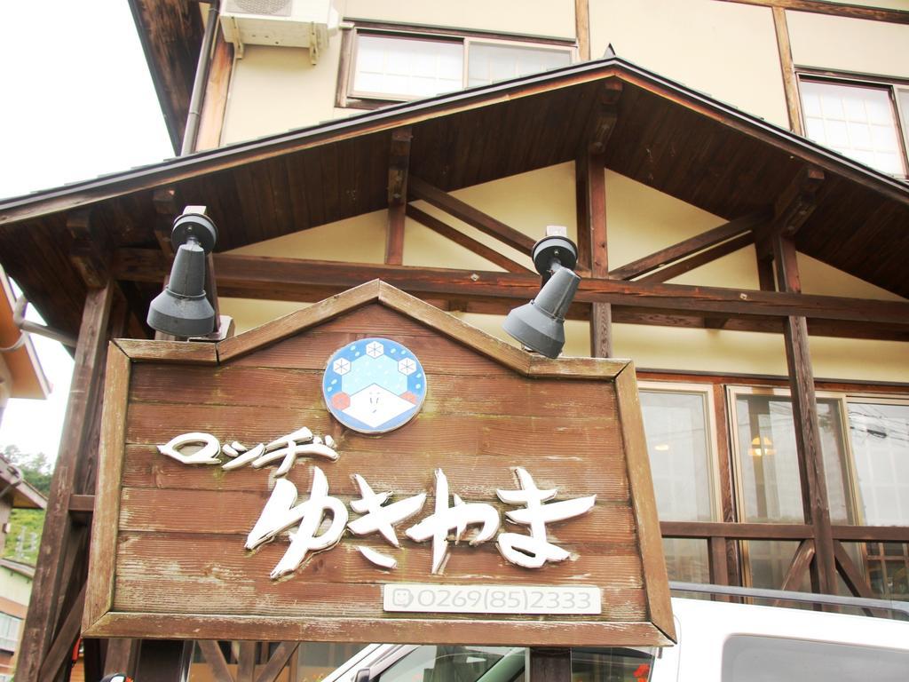 נגנו Lodge Yukiyama מראה חיצוני תמונה